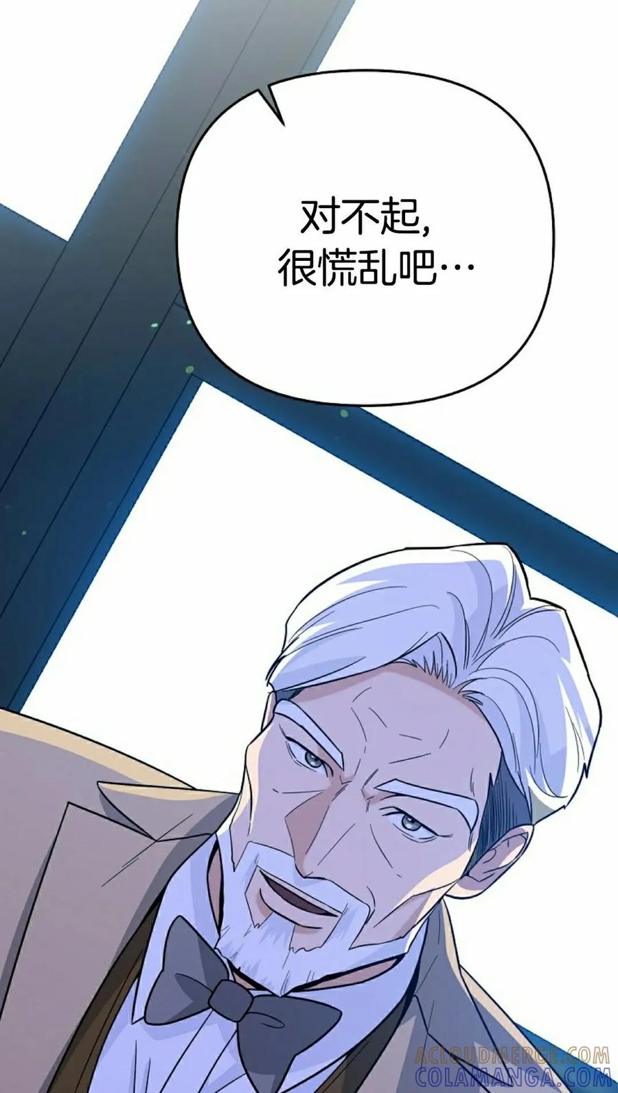 《学院的剑术教师》第12集 第65页