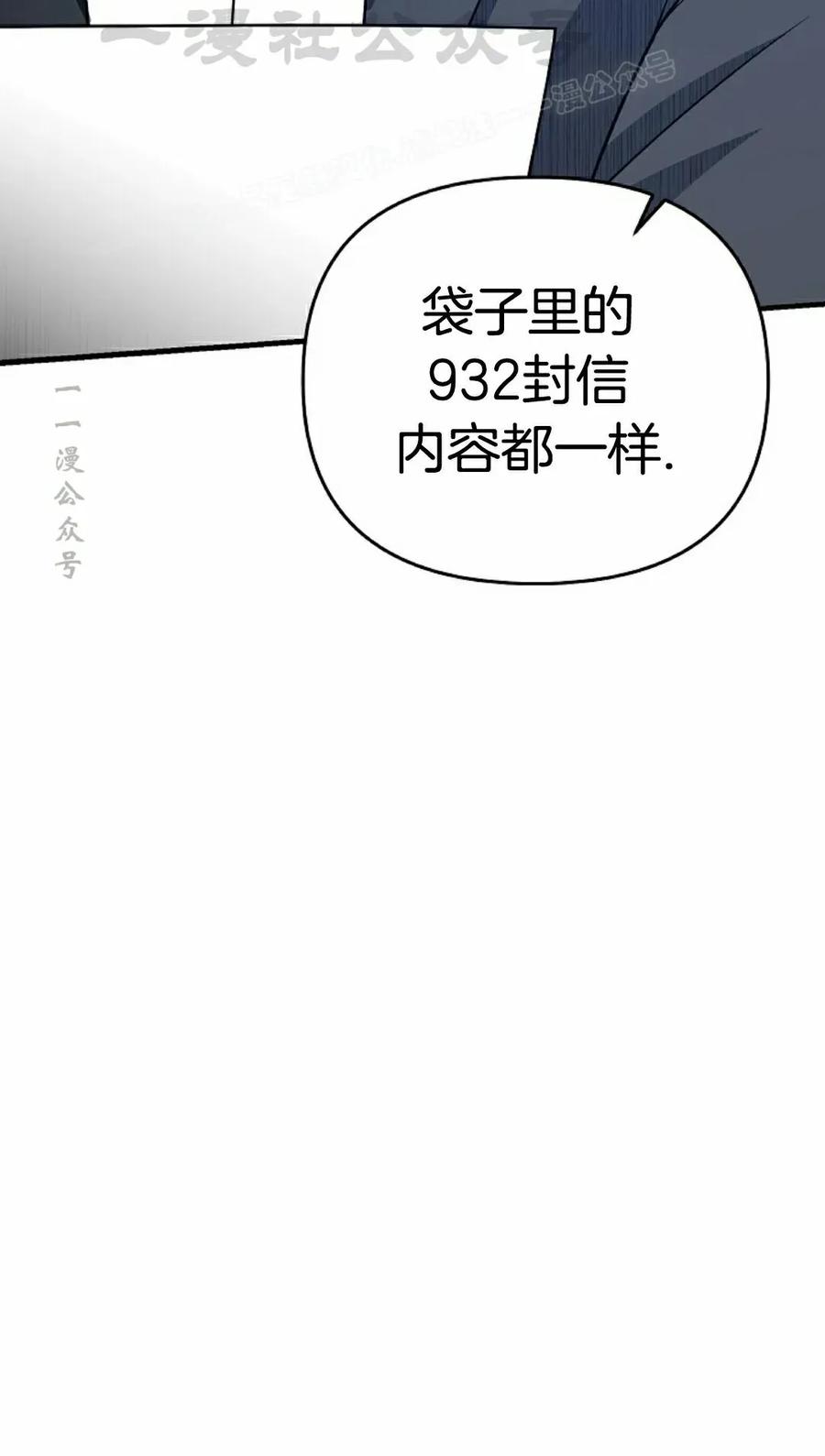 《学院的剑术教师》第12集 第4页