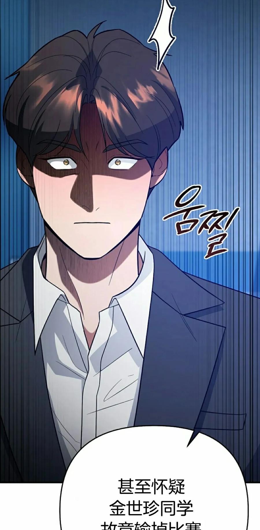 《学院的剑术教师》第12集 第15页