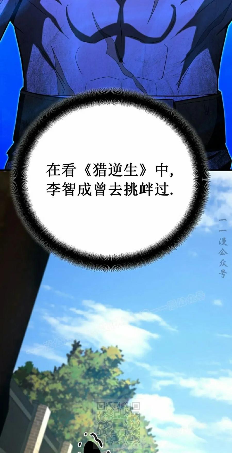 《学院的剑术教师》第12集 第59页