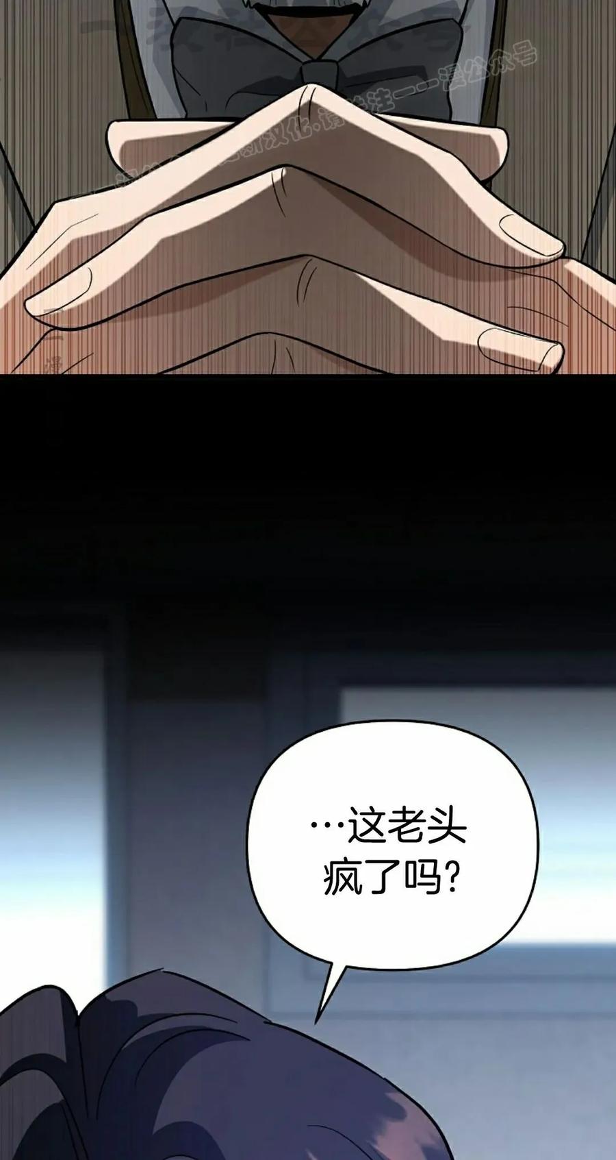 《学院的剑术教师》第12集 第34页
