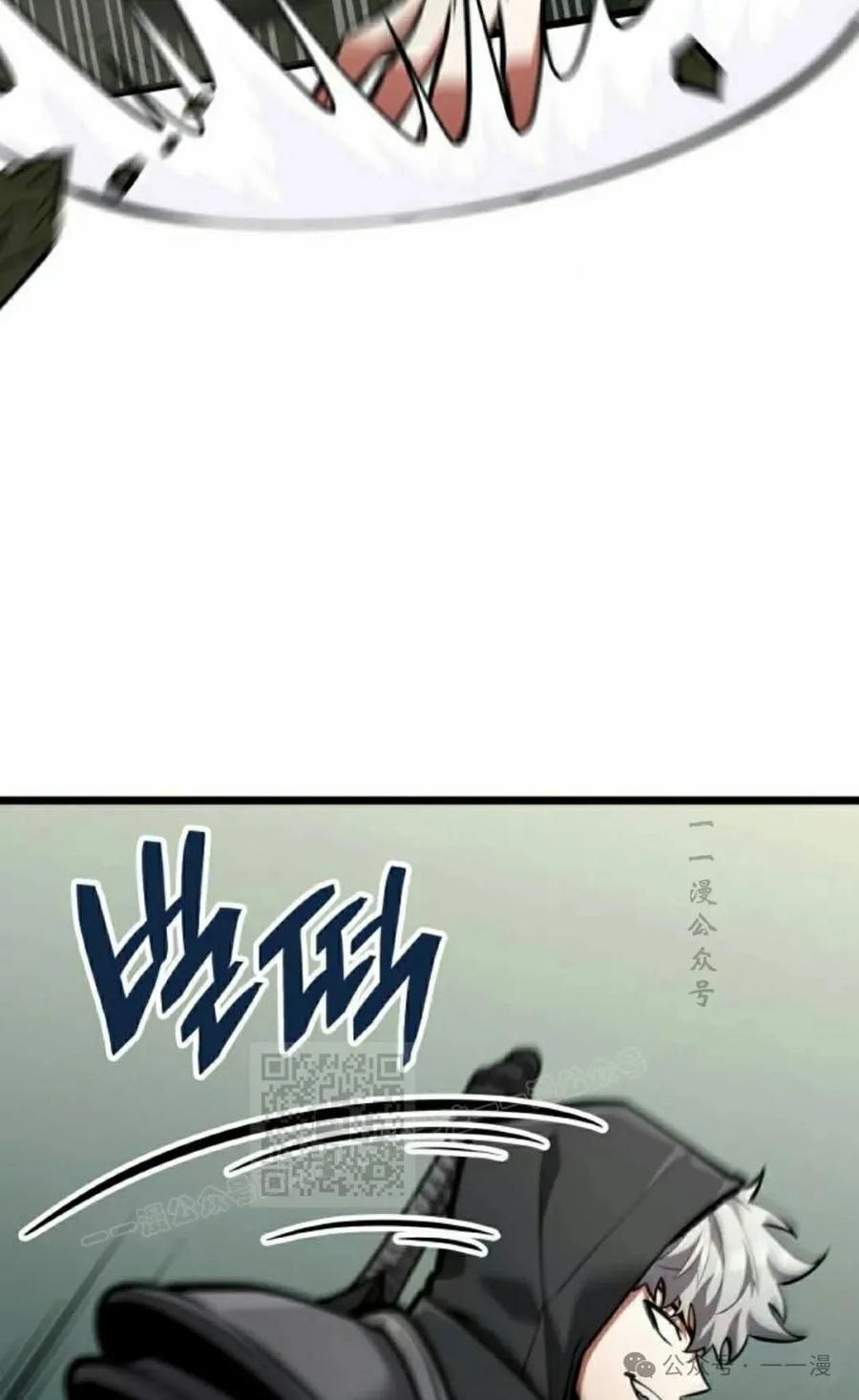 《一个人的游戏霸主》第12集 第83页