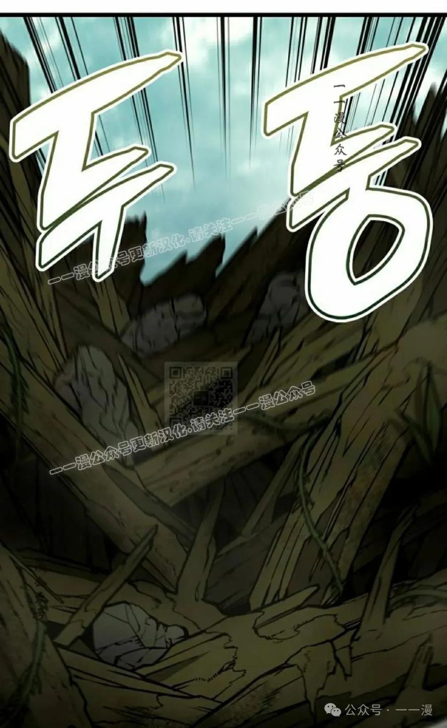 《一个人的游戏霸主》第12集 第87页