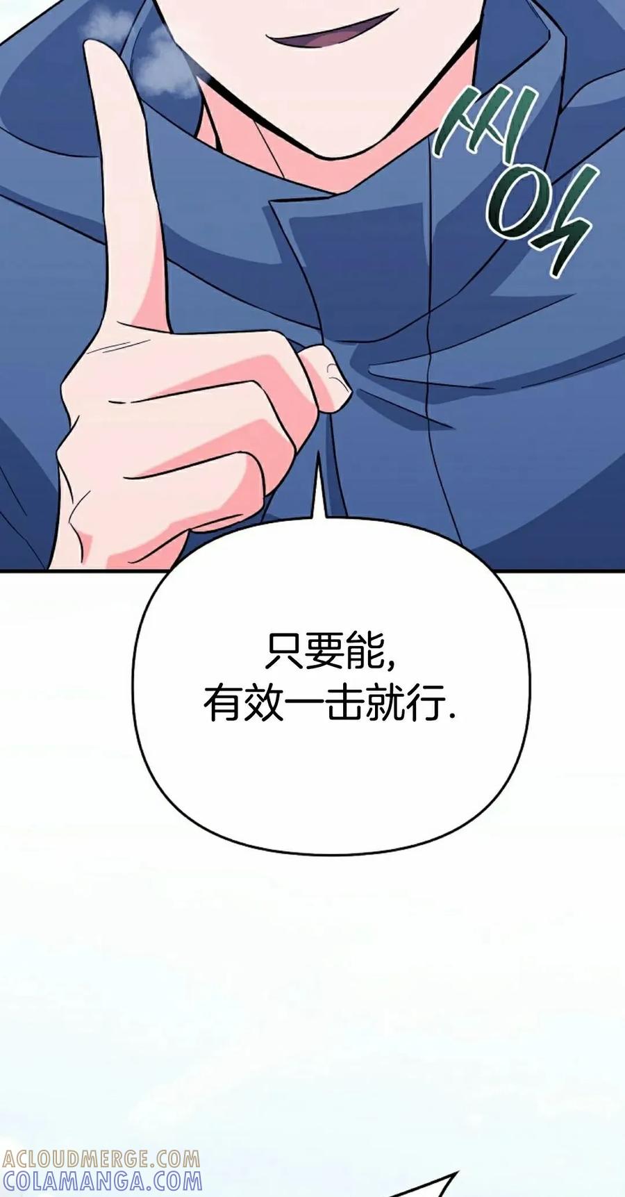 《学院的剑术教师》第12集 第125页