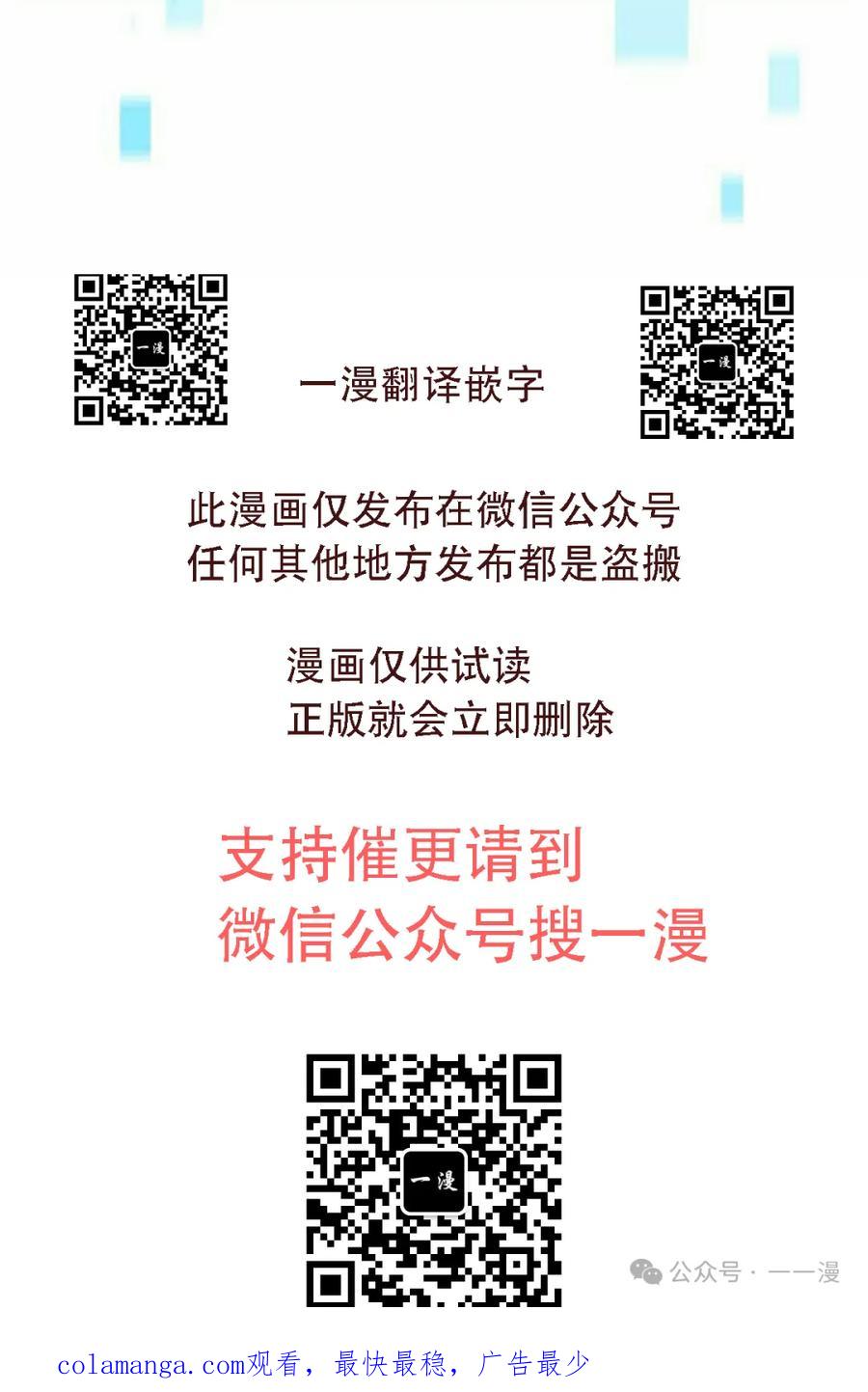 《一个人的游戏霸主》第12集 第108页