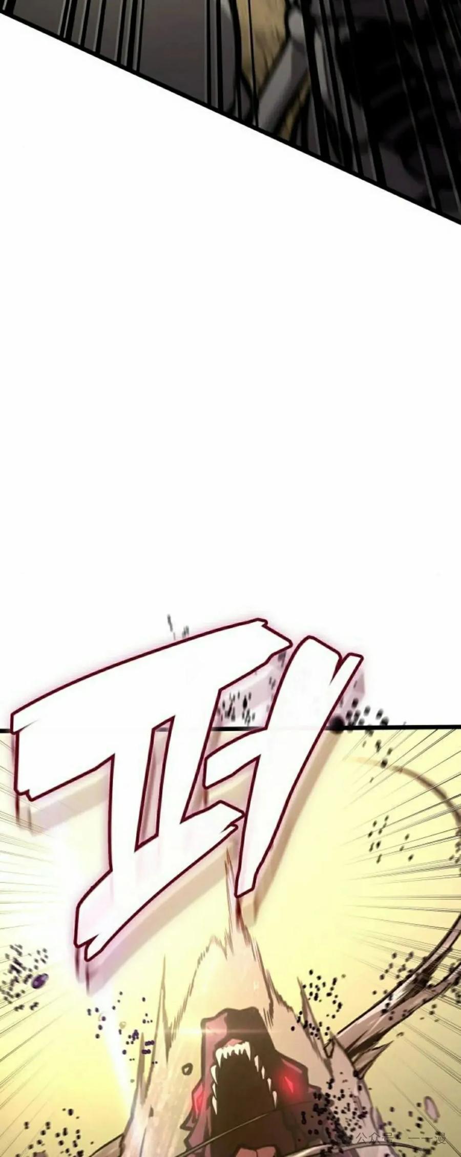 《一个人的游戏霸主》第12集 第52页