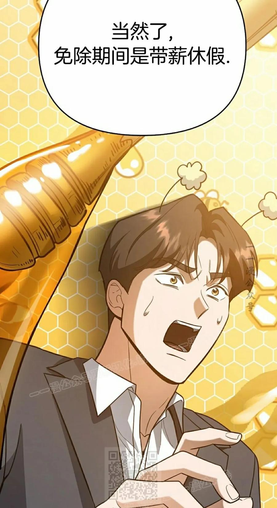《学院的剑术教师》第12集 第79页