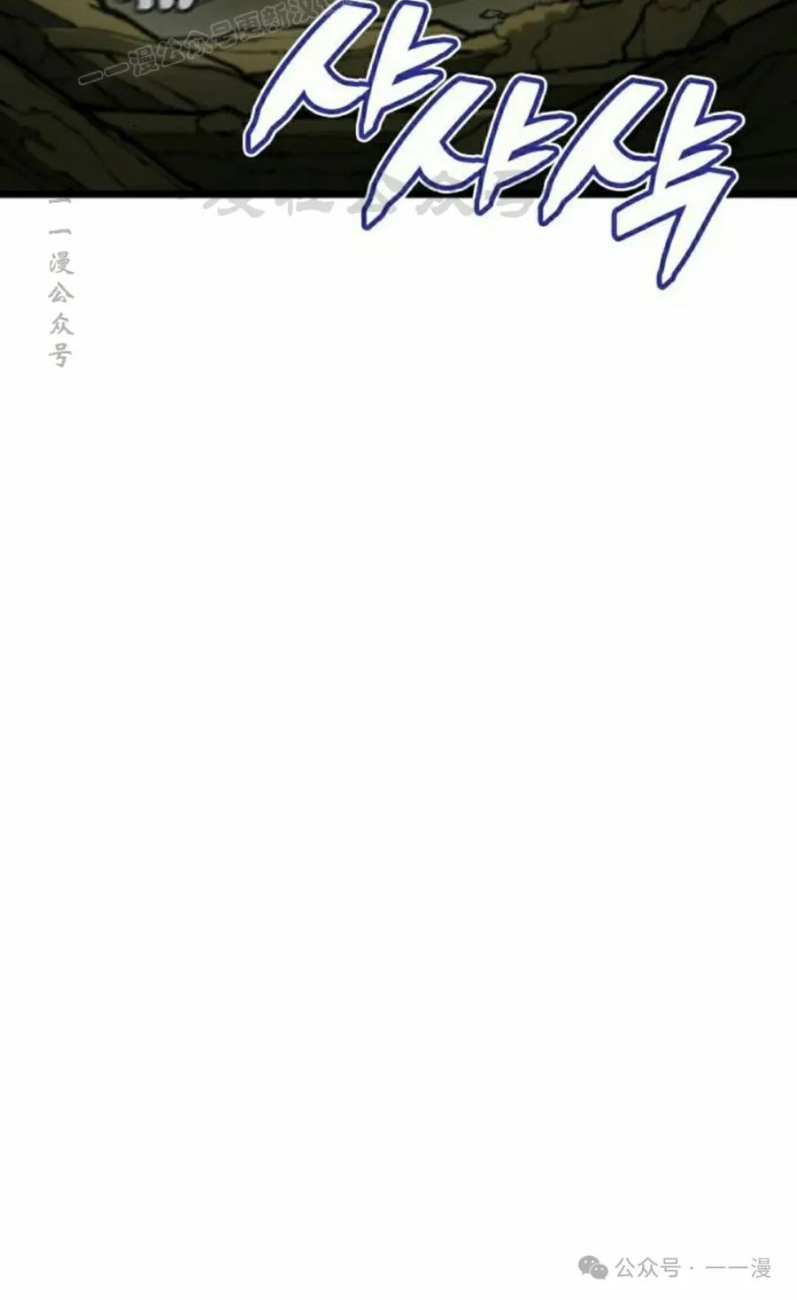《一个人的游戏霸主》第12集 第90页