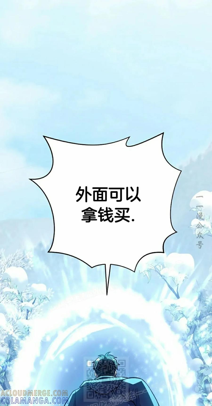 《学院的剑术教师》第12集 第129页