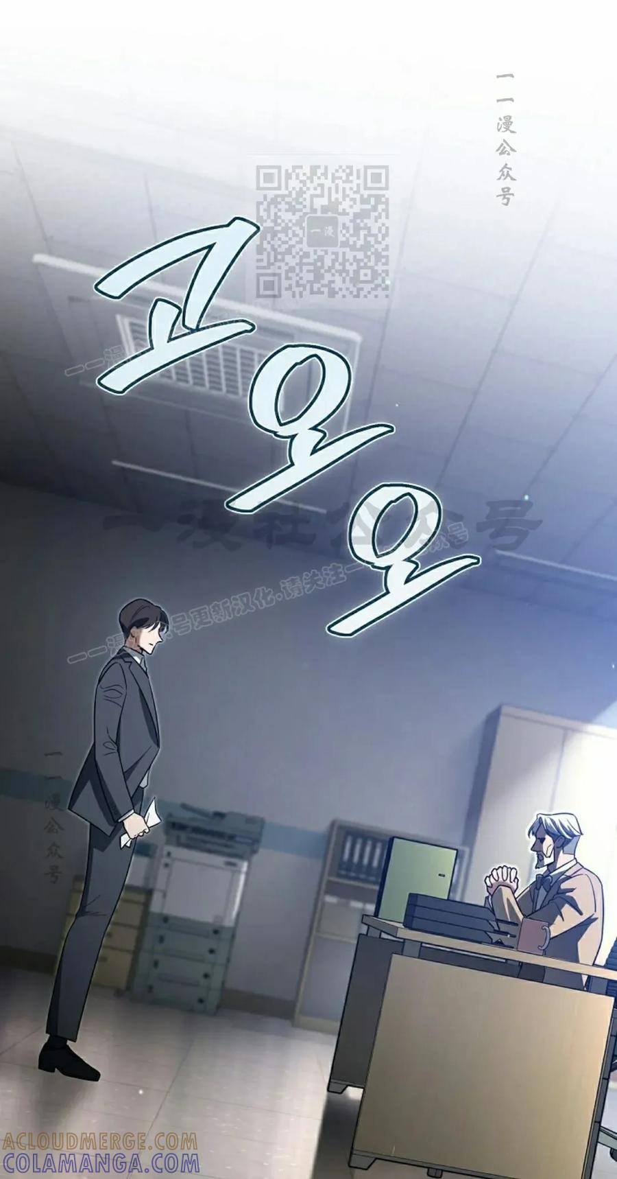 《学院的剑术教师》第12集 第41页