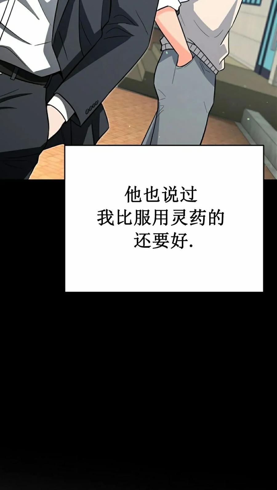 《学院的剑术教师》第12集 第62页