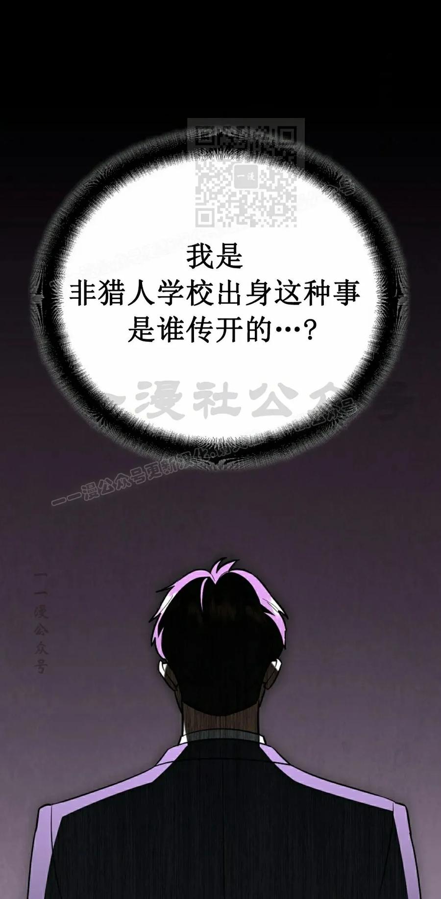 《学院的剑术教师》第12集 第11页
