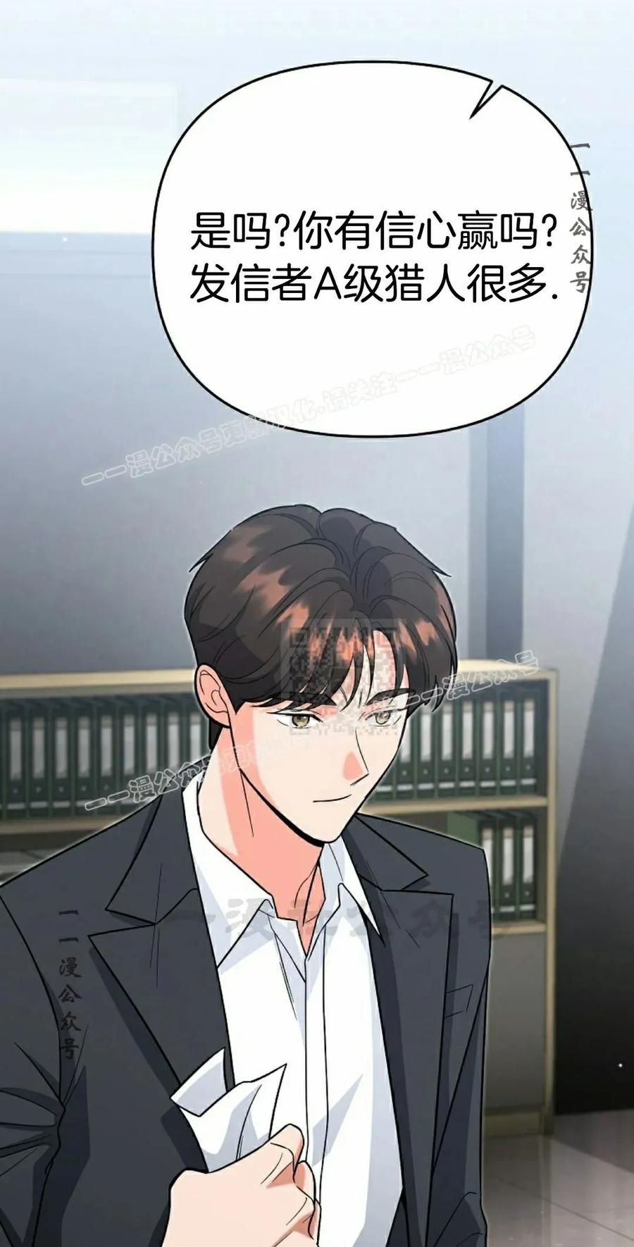《学院的剑术教师》第12集 第27页