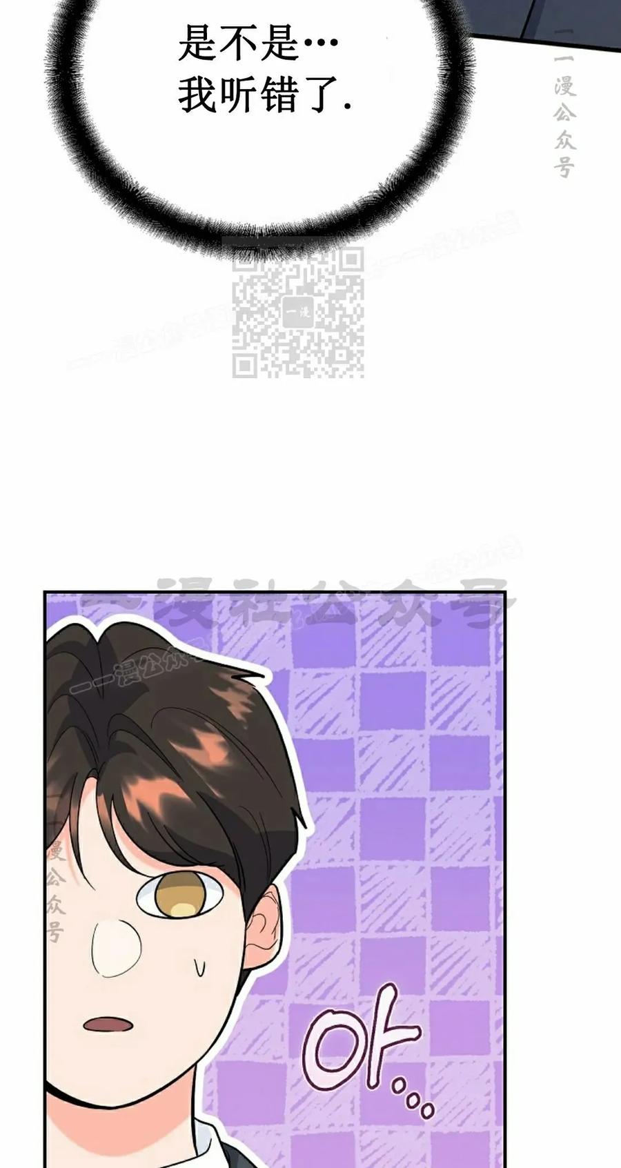 《学院的剑术教师》第12集 第36页