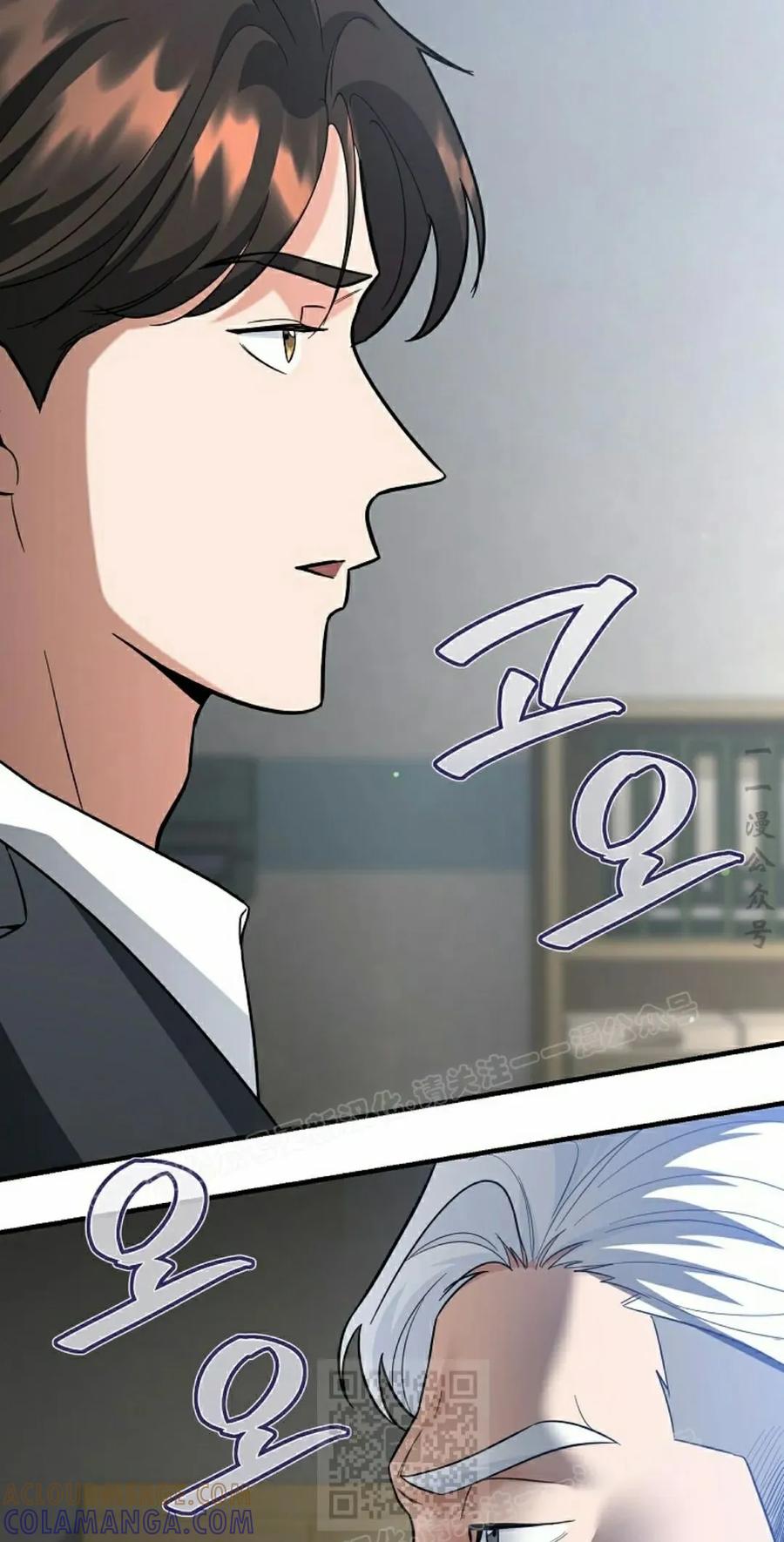 《学院的剑术教师》第12集 第29页
