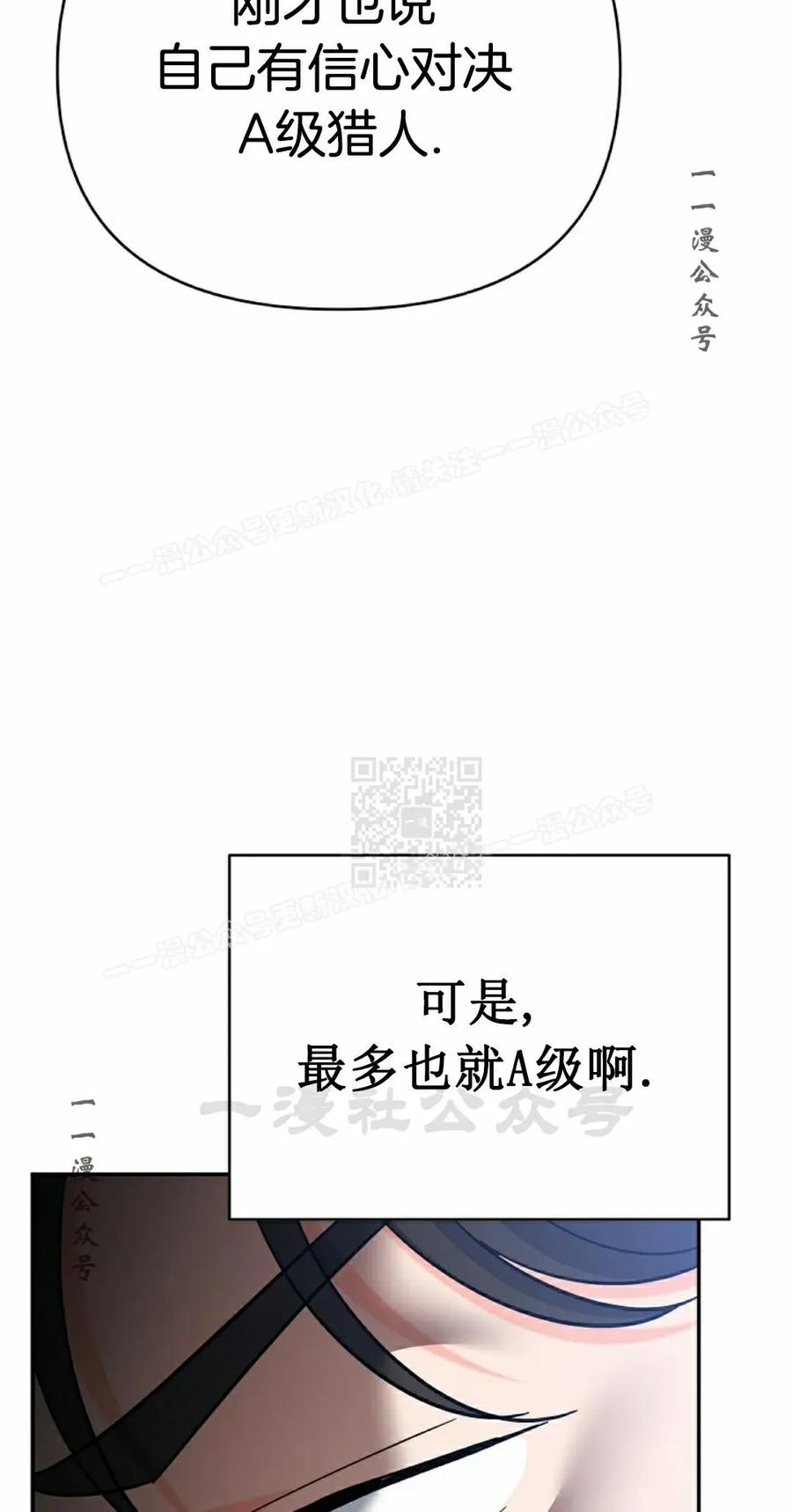 《学院的剑术教师》第12集 第47页