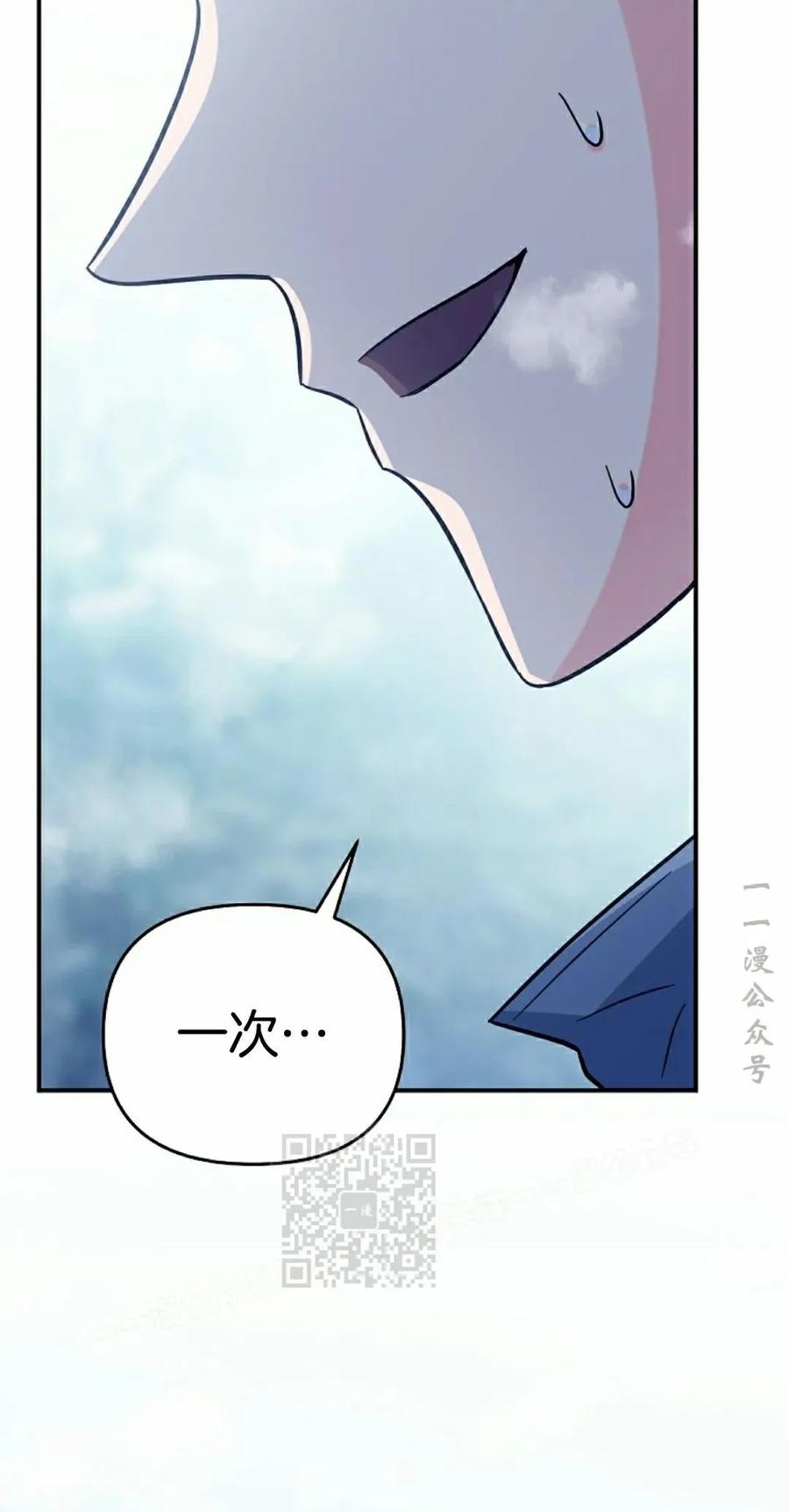 《学院的剑术教师》第12集 第123页