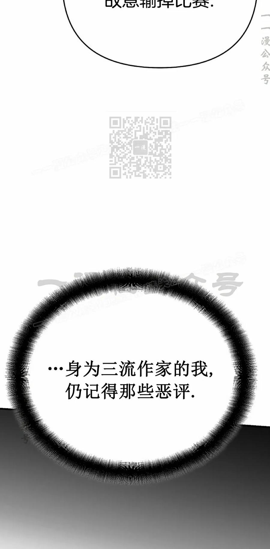 《学院的剑术教师》第12集 第16页