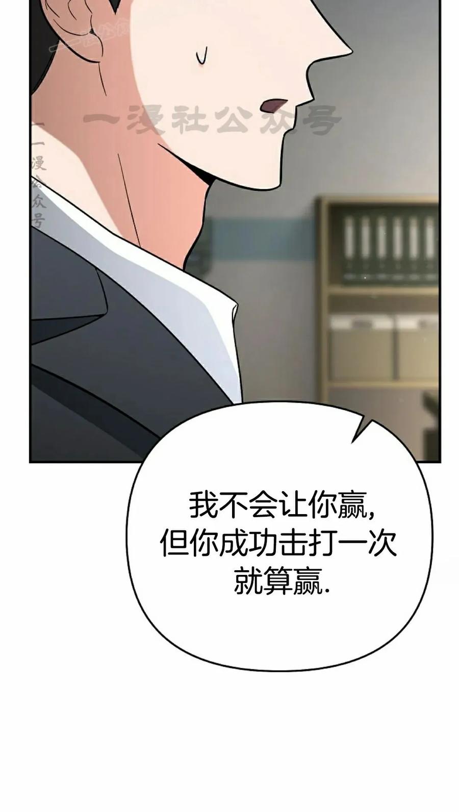 《学院的剑术教师》第12集 第70页