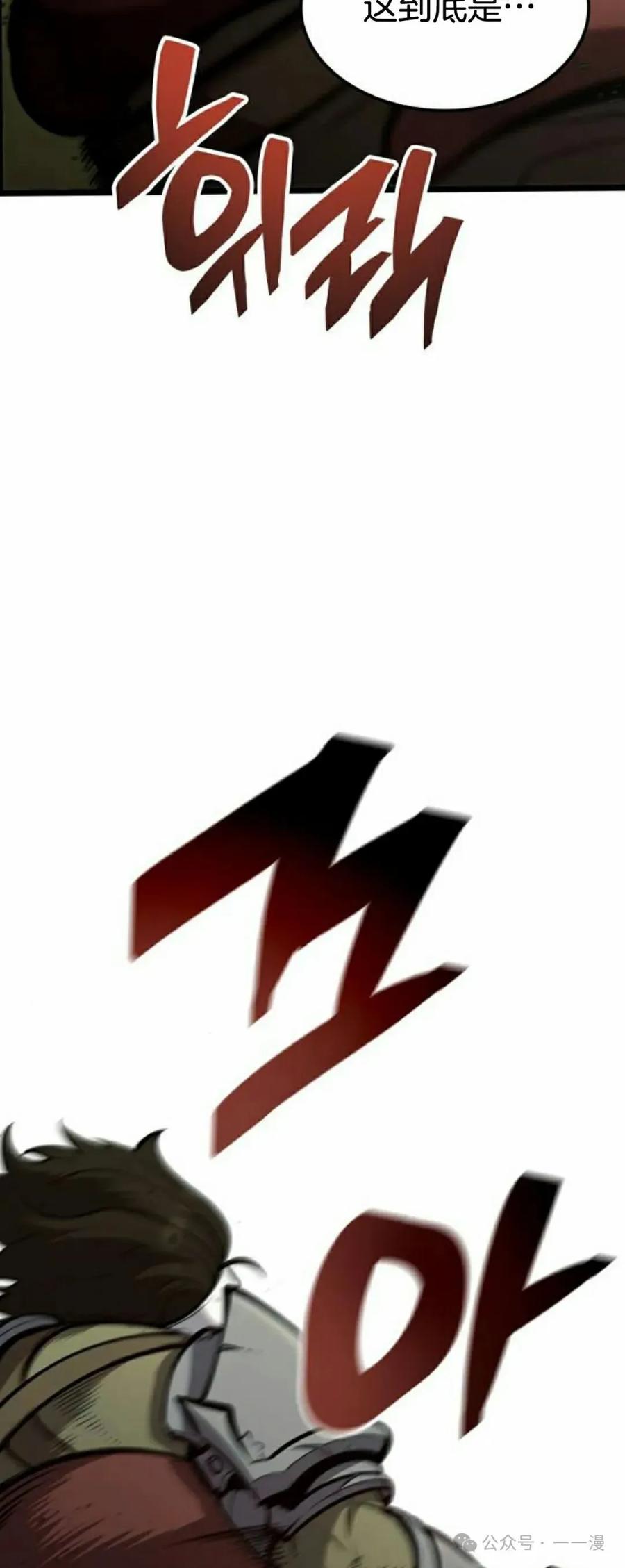 《一个人的游戏霸主》第12集 第55页