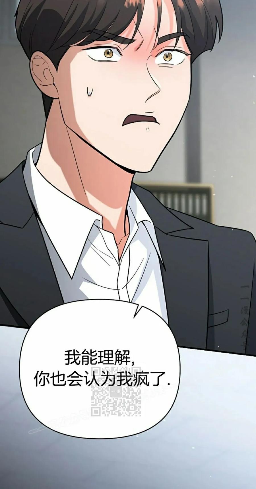 《学院的剑术教师》第12集 第43页