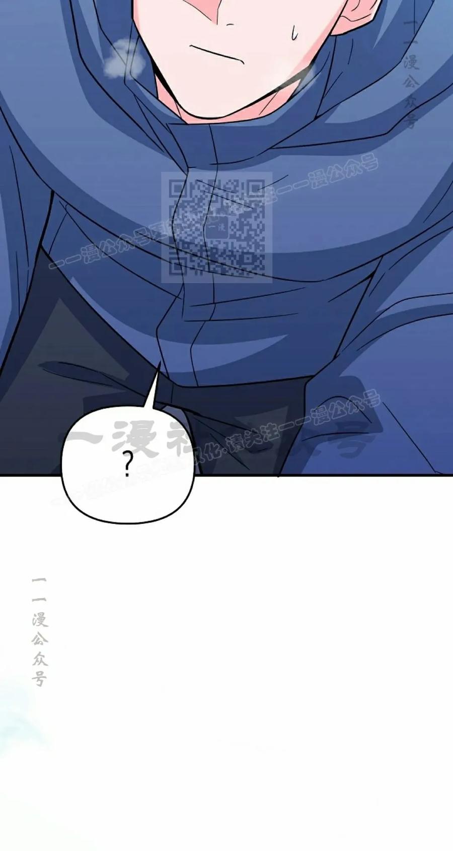 《学院的剑术教师》第12集 第116页