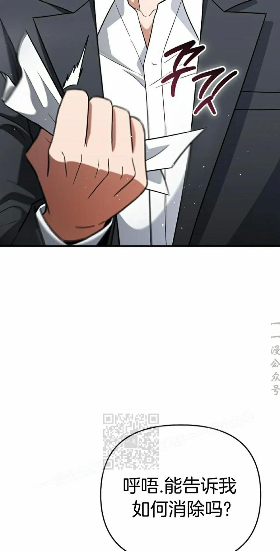 《学院的剑术教师》第12集 第23页