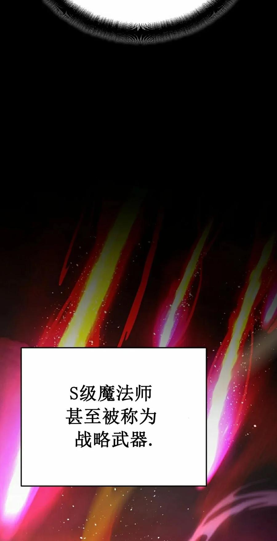 《学院的剑术教师》第12集 第55页
