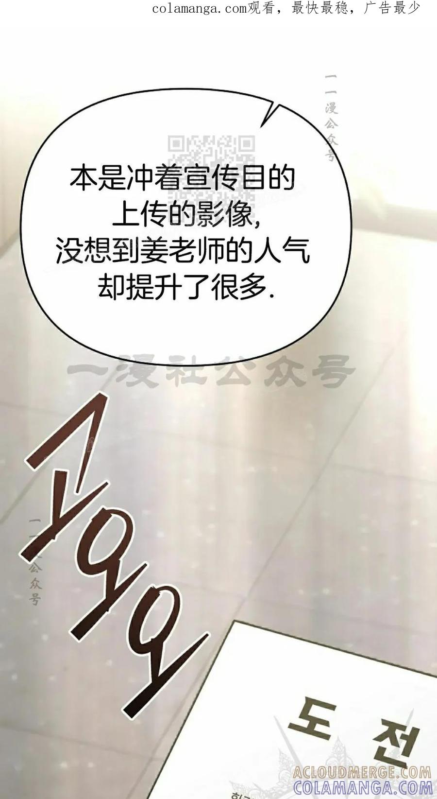 《学院的剑术教师》第12集 第1页
