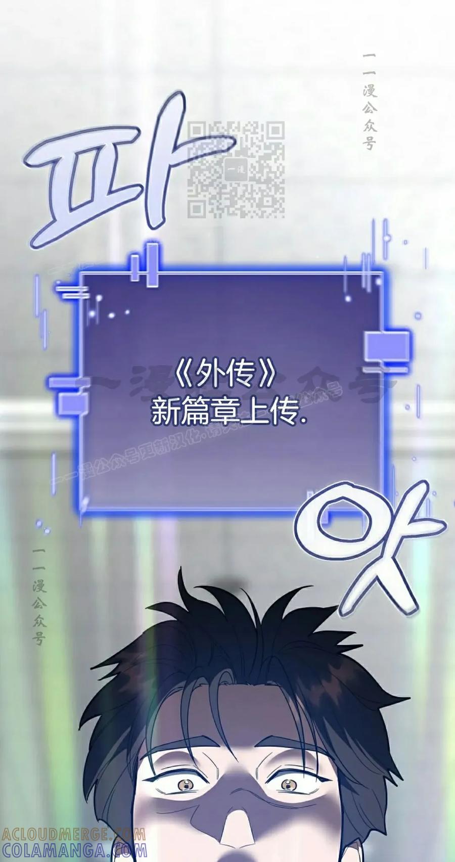 《学院的剑术教师》第12集 第101页