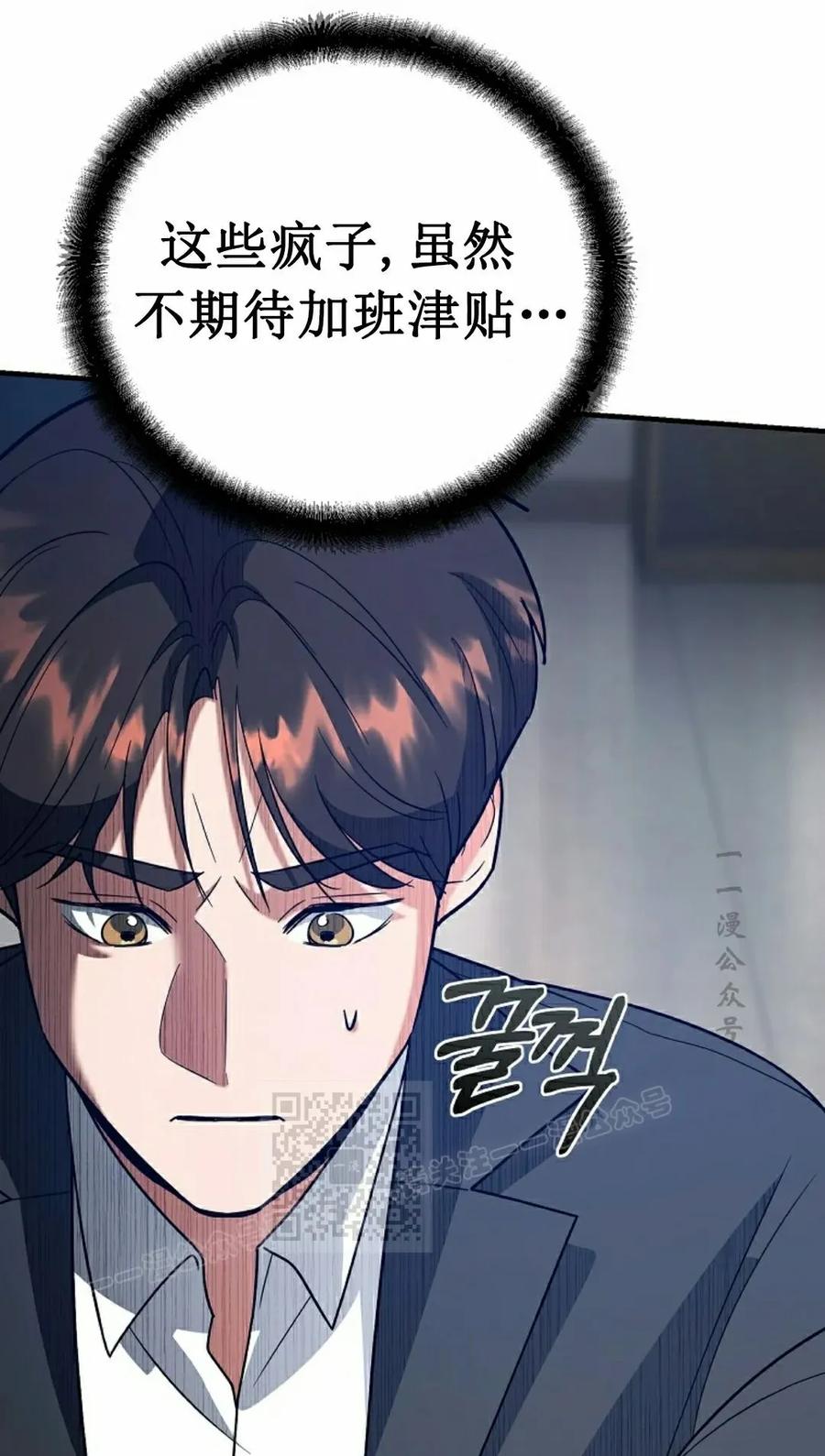 《学院的剑术教师》第12集 第3页
