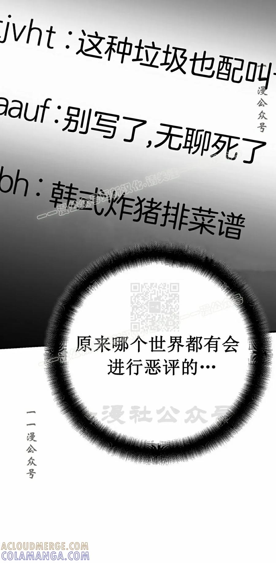 《学院的剑术教师》第12集 第17页