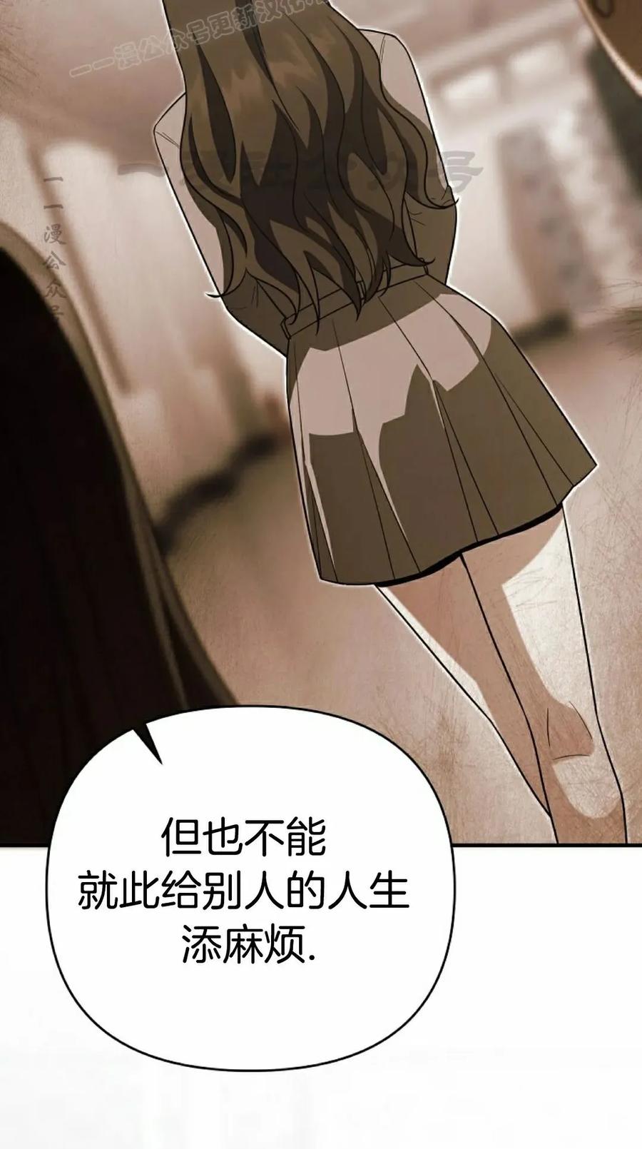 《学院的剑术教师》第12集 第100页