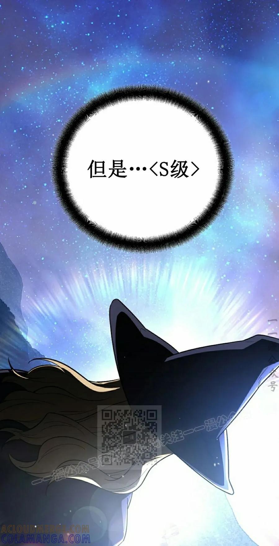 《学院的剑术教师》第12集 第53页