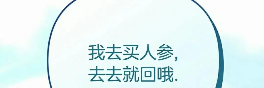 《学院的剑术教师》第12集 第132页