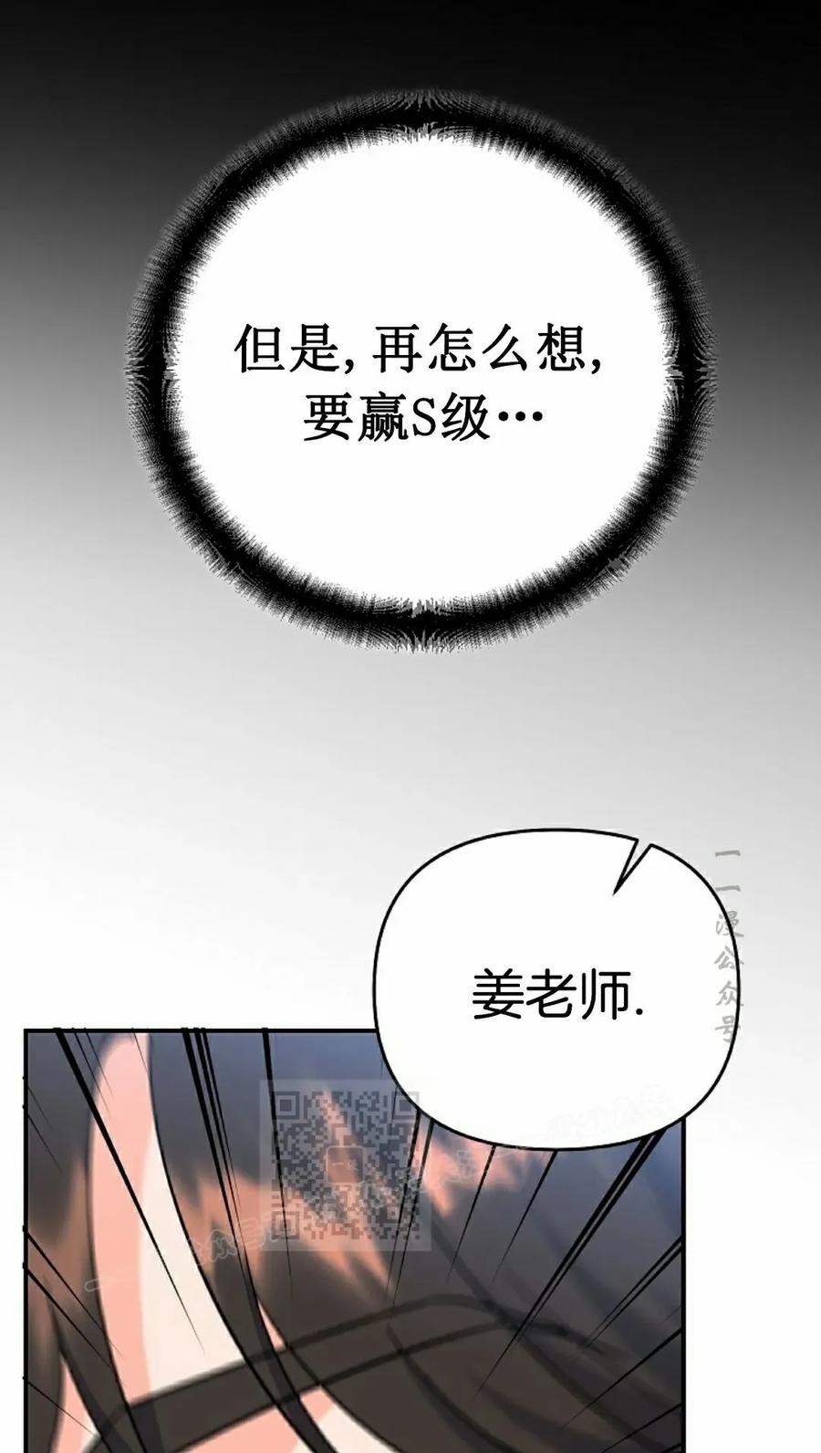《学院的剑术教师》第12集 第63页