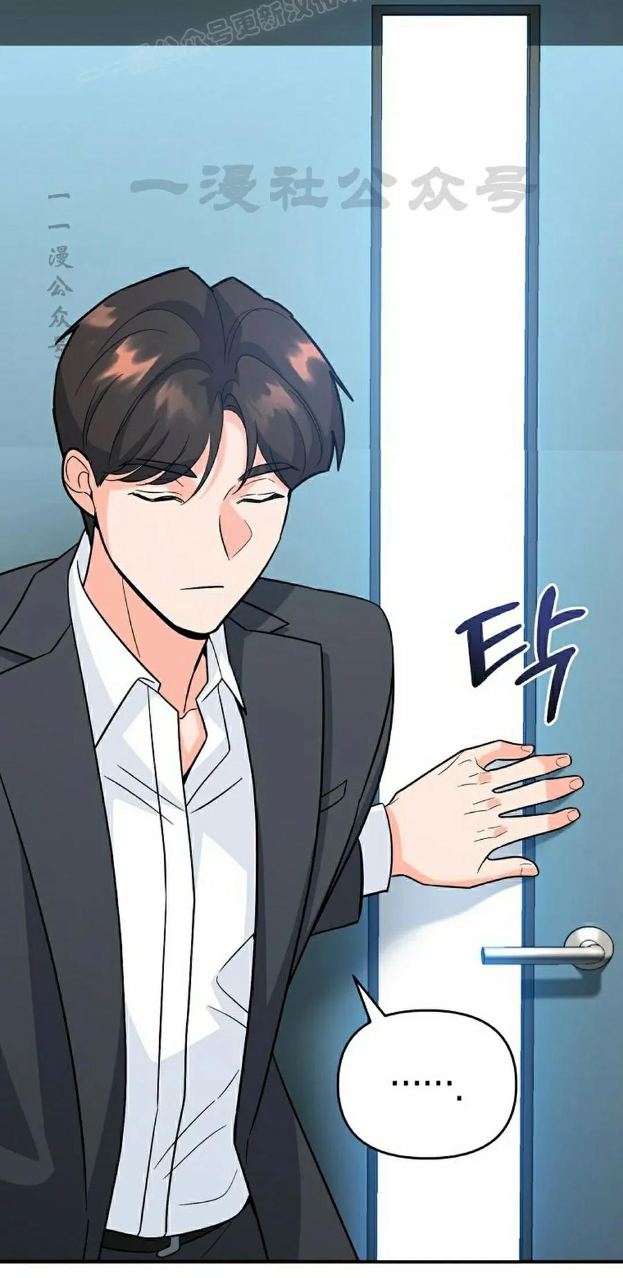 《学院的剑术教师》第12集 第90页