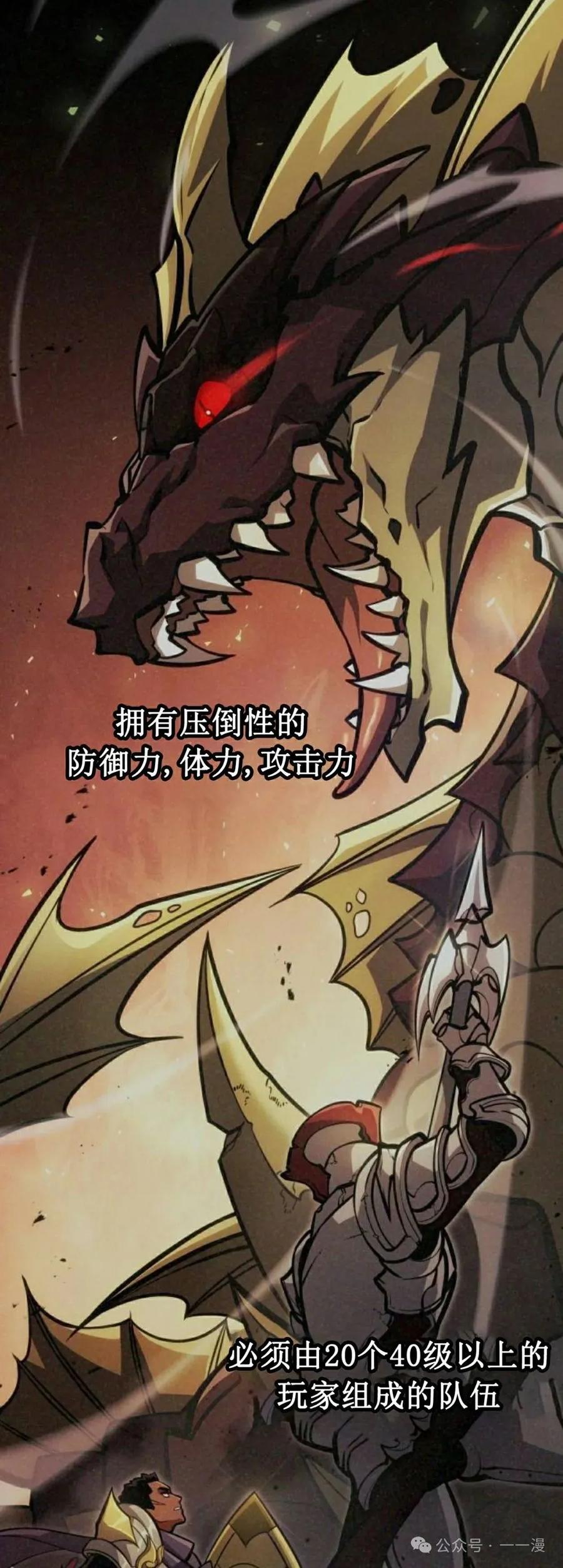 《一个人的游戏霸主》第12集 第62页