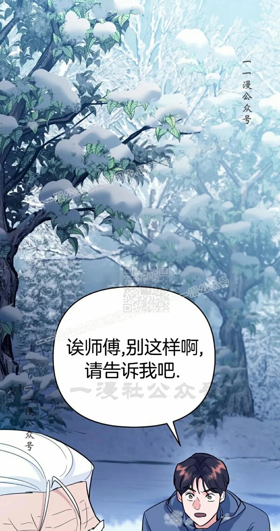 《学院的剑术教师》第12集 第107页