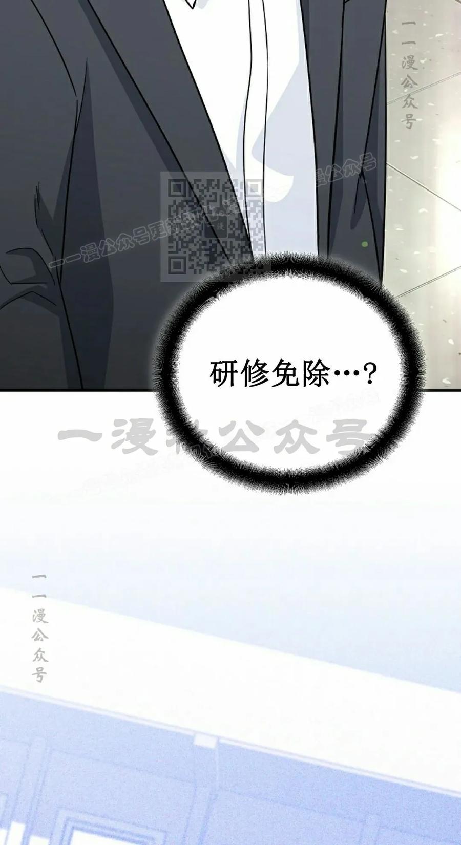 《学院的剑术教师》第12集 第76页