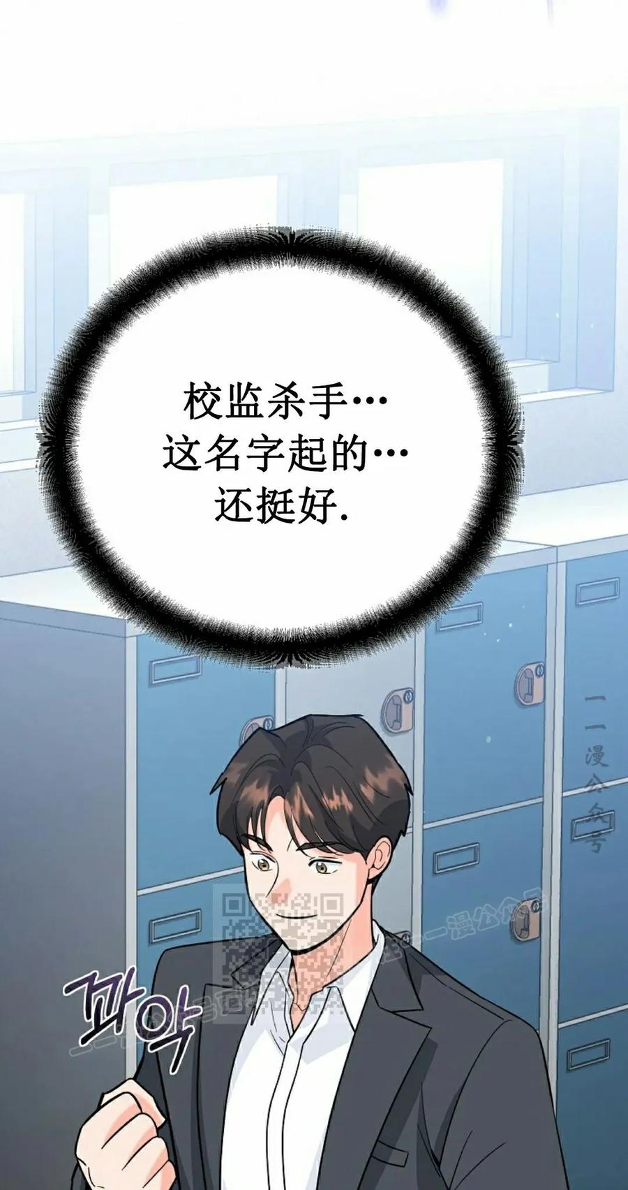 《学院的剑术教师》第12集 第103页