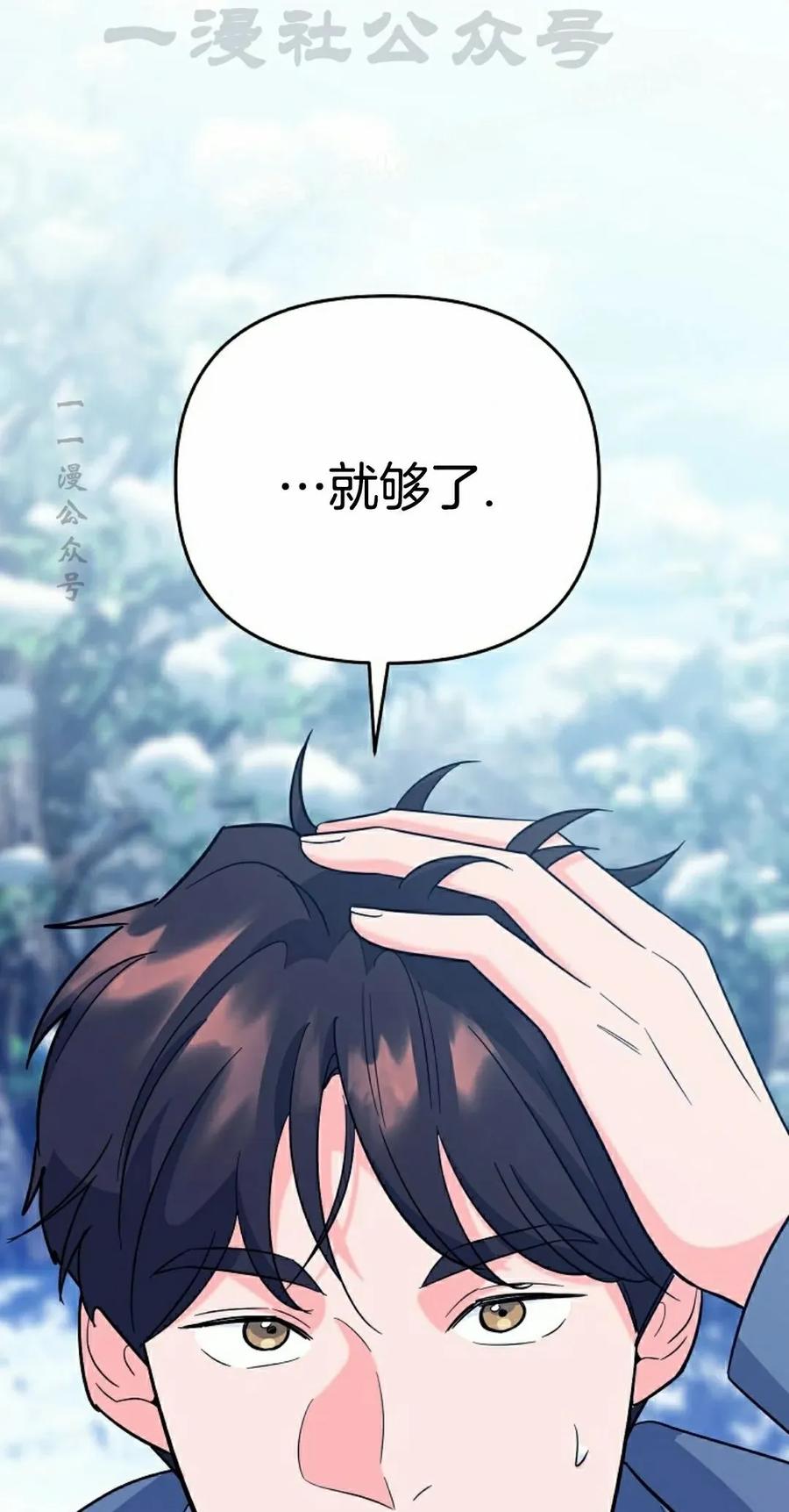 《学院的剑术教师》第12集 第124页