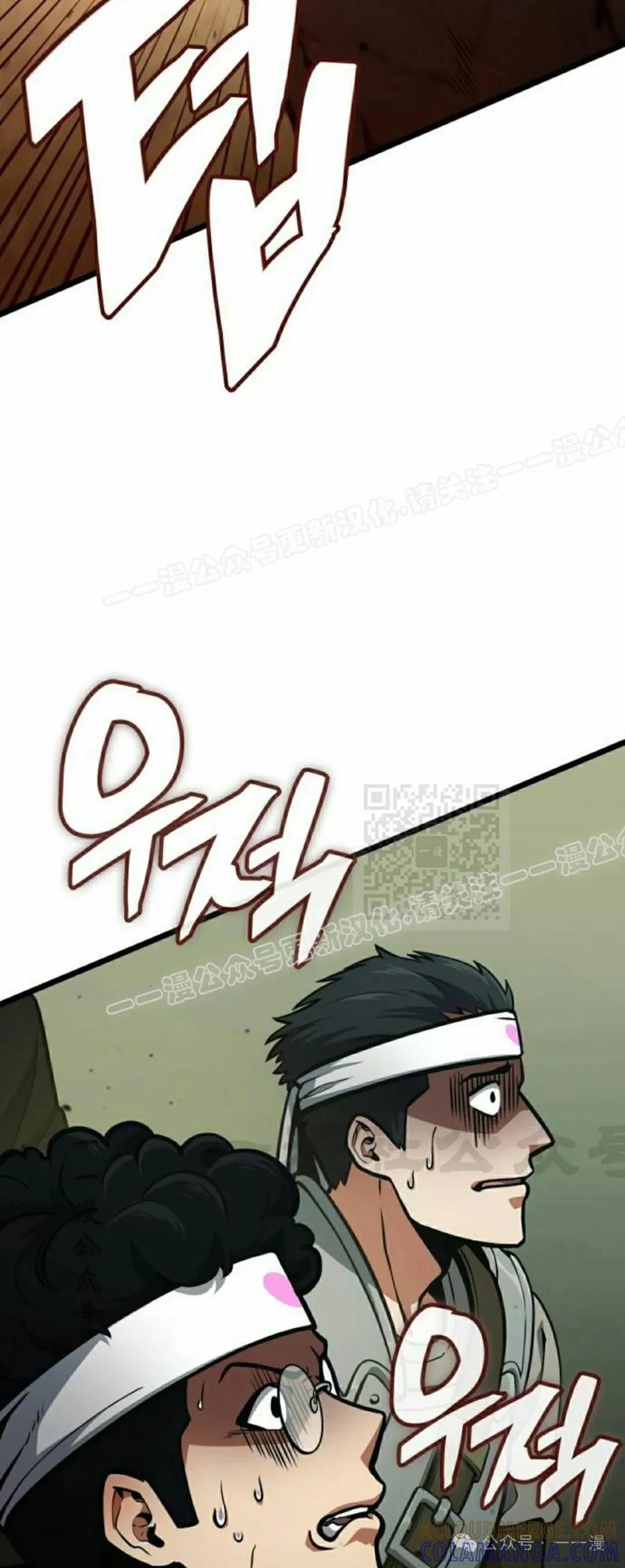 《一个人的游戏霸主》第12集 第57页