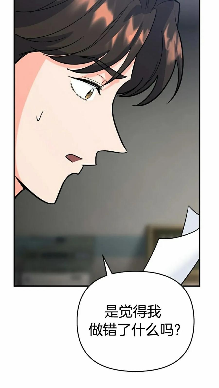 《学院的剑术教师》第12集 第8页
