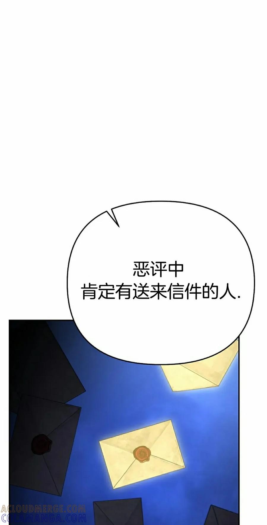 《学院的剑术教师》第12集 第25页