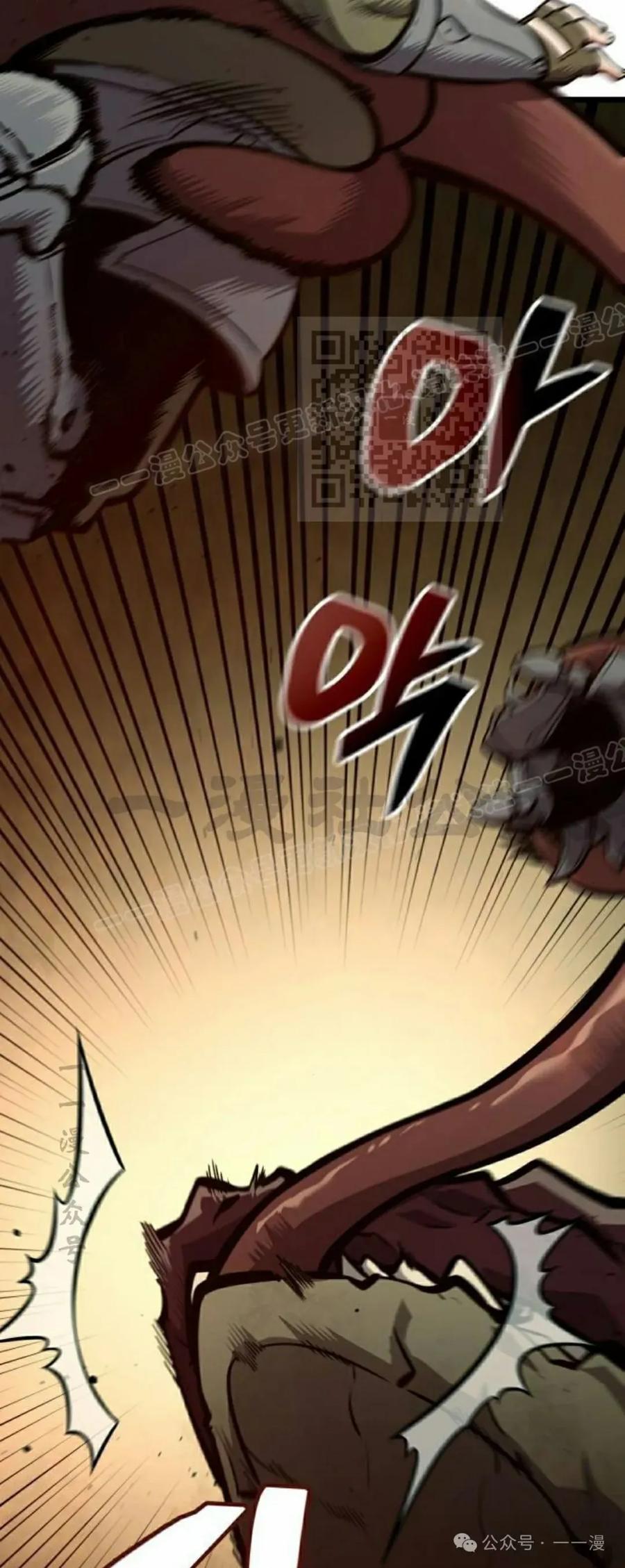 《一个人的游戏霸主》第12集 第56页