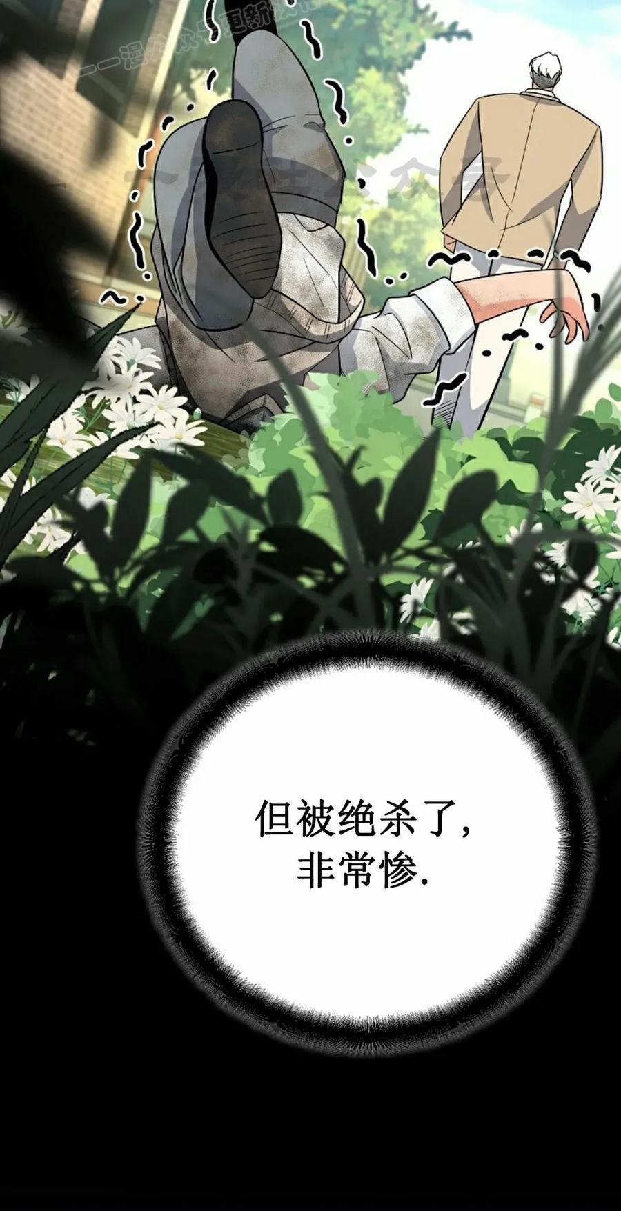 《学院的剑术教师》第12集 第60页