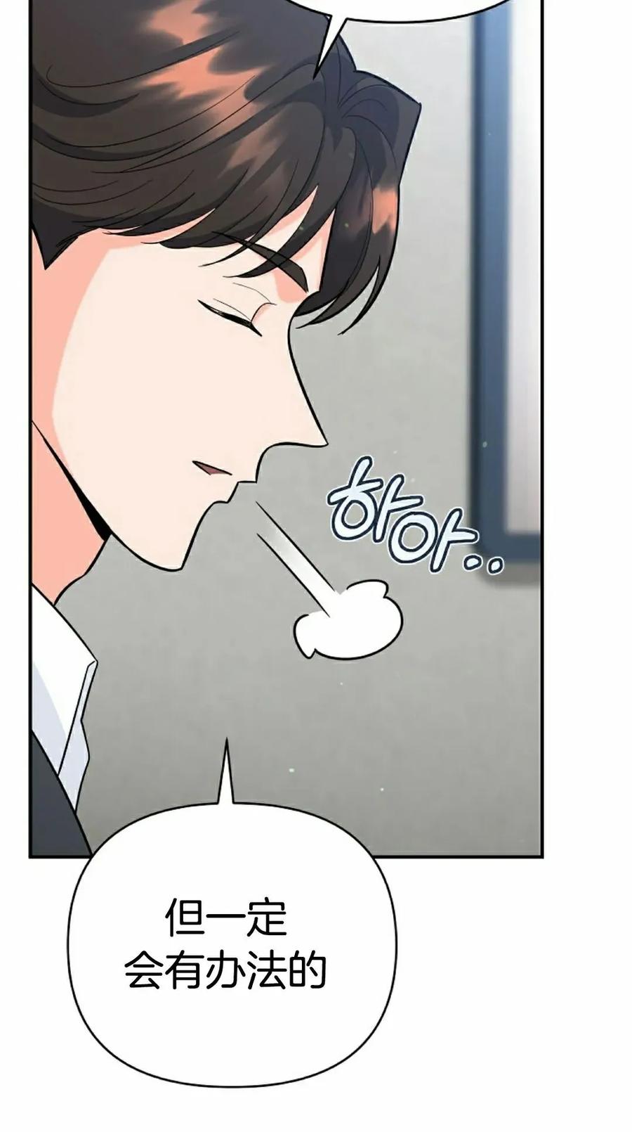 《学院的剑术教师》第12集 第98页