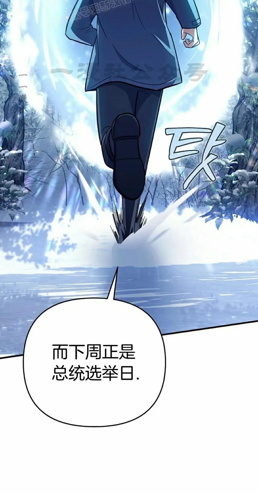 《学院的剑术教师》第12集 第130页