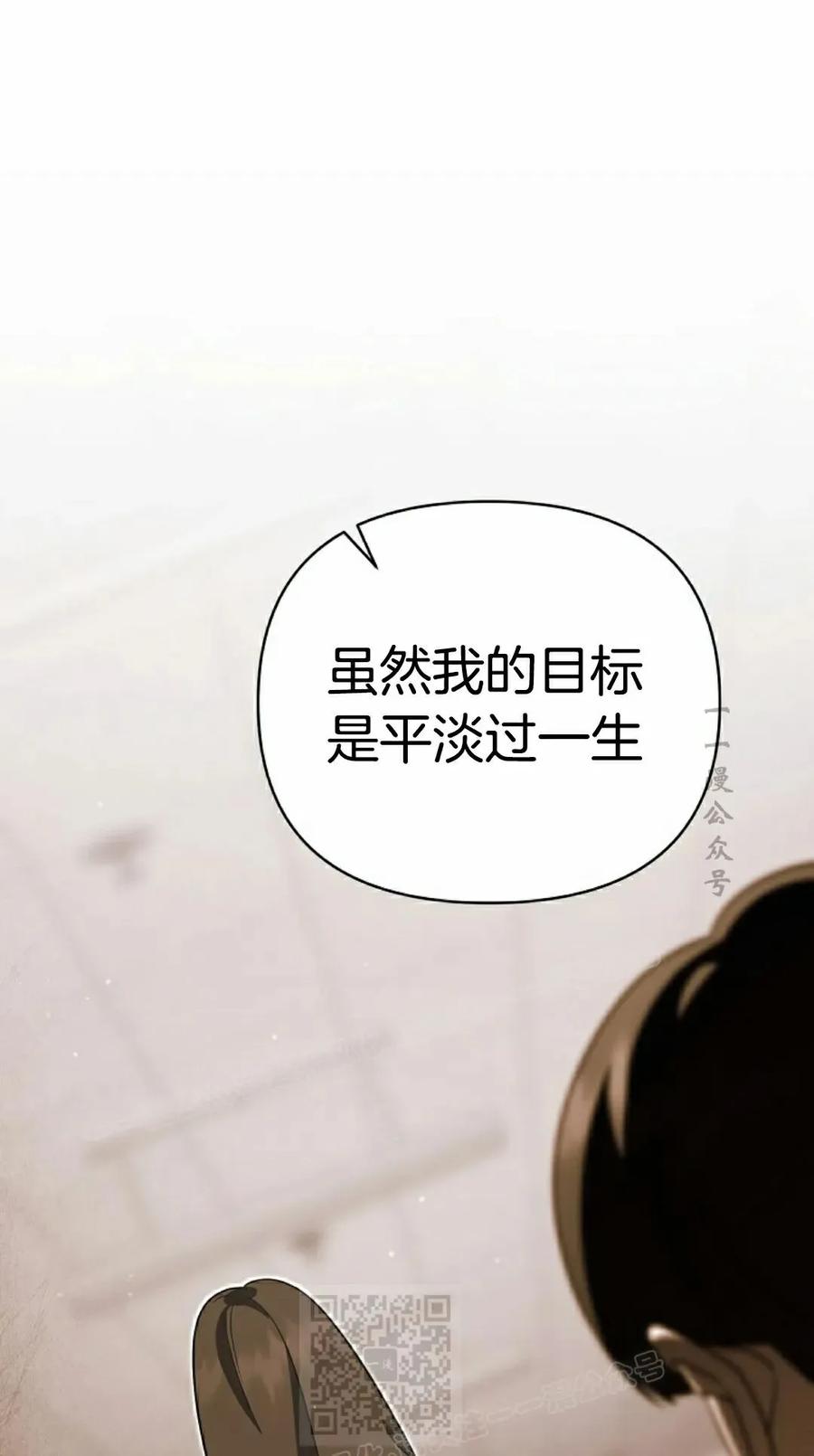《学院的剑术教师》第12集 第99页